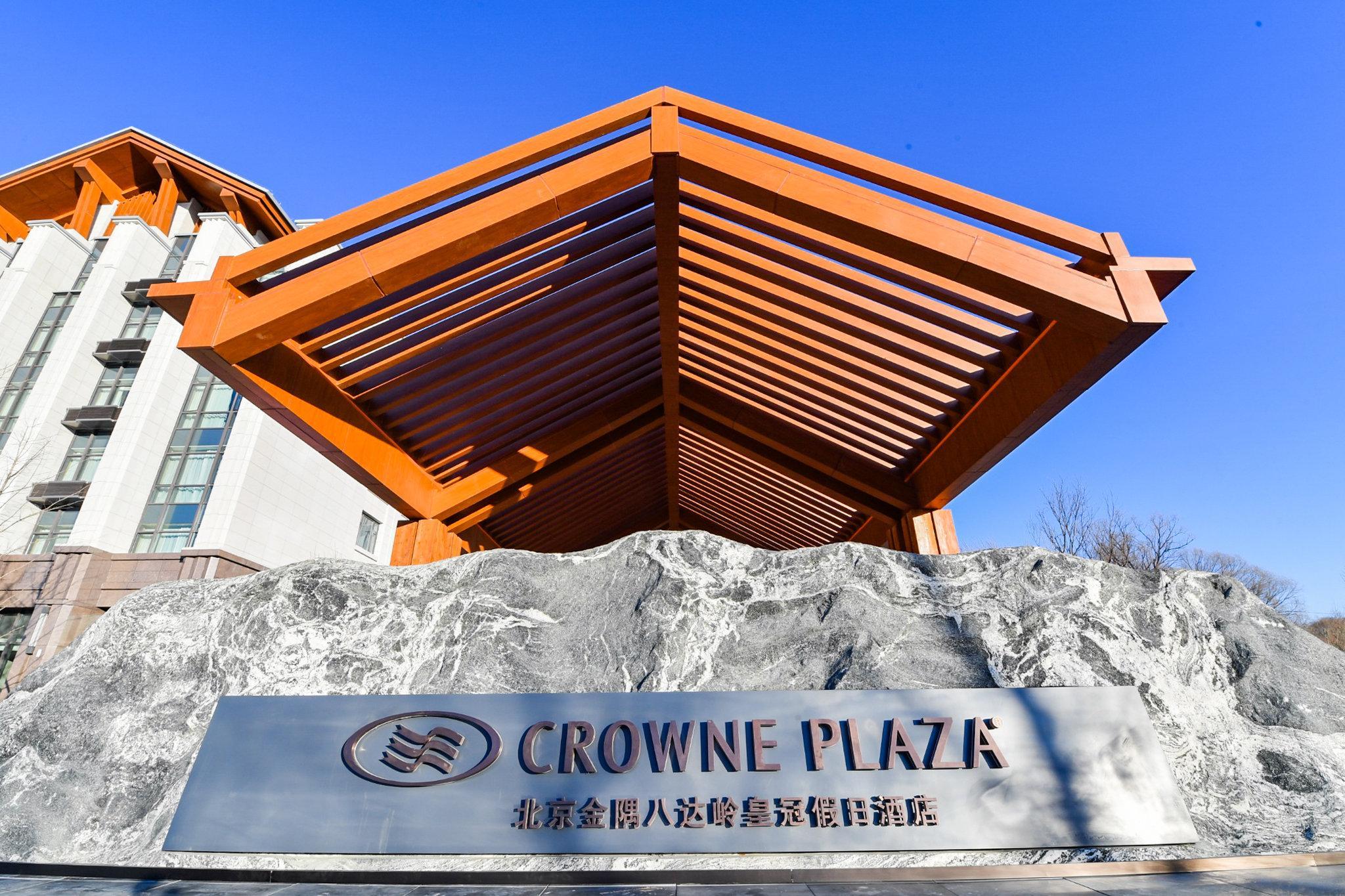 Crowne Plaza Beijing Badaling By Ihg Hotel Yanqing Екстериор снимка